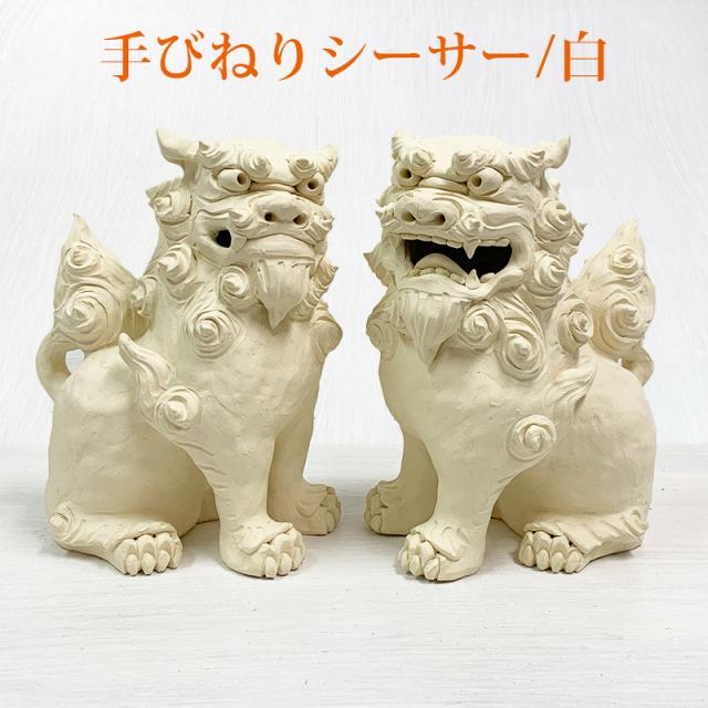 素焼き シーサー