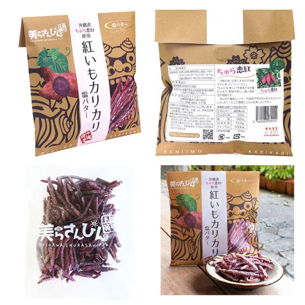 紅いもカリカリ