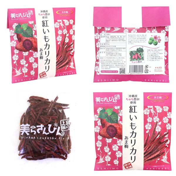 紅いもカリカリ