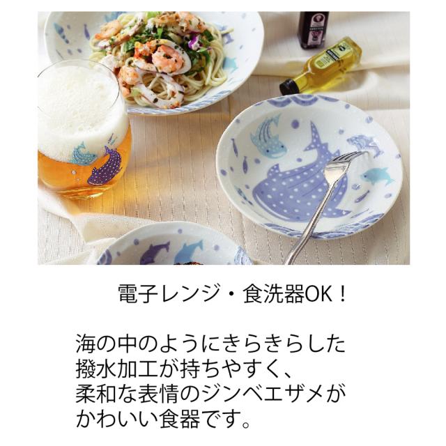波間の甚兵衛 ジンベエ
