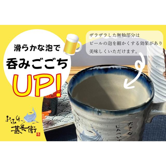 おふけ甚兵衛 ジンベエ