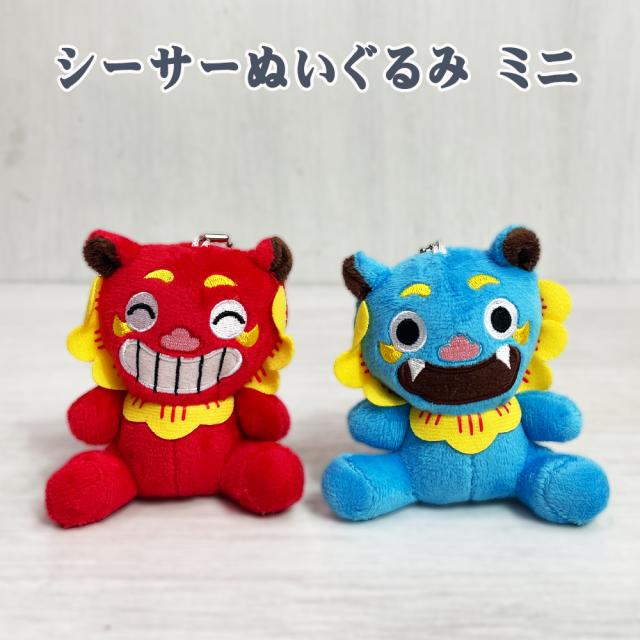 シーサーぬいぐるみ BC付 ミニ