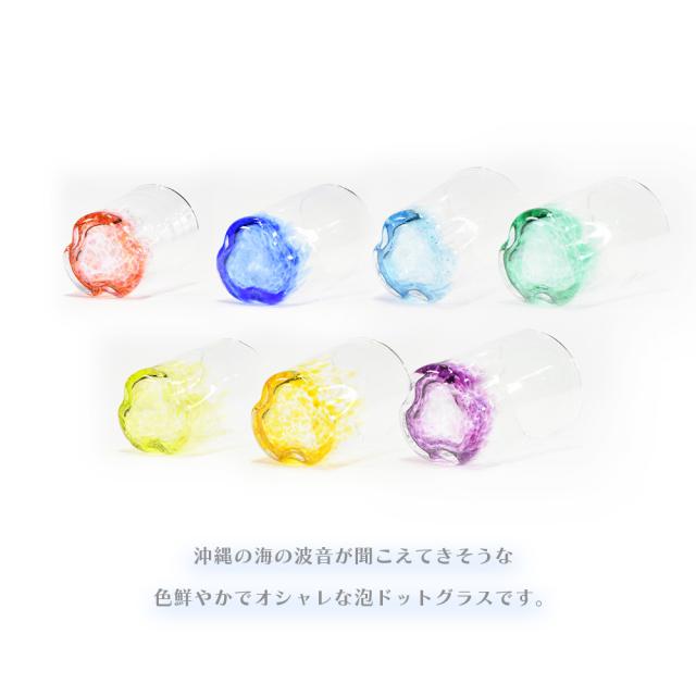 泡ドットグラス 大