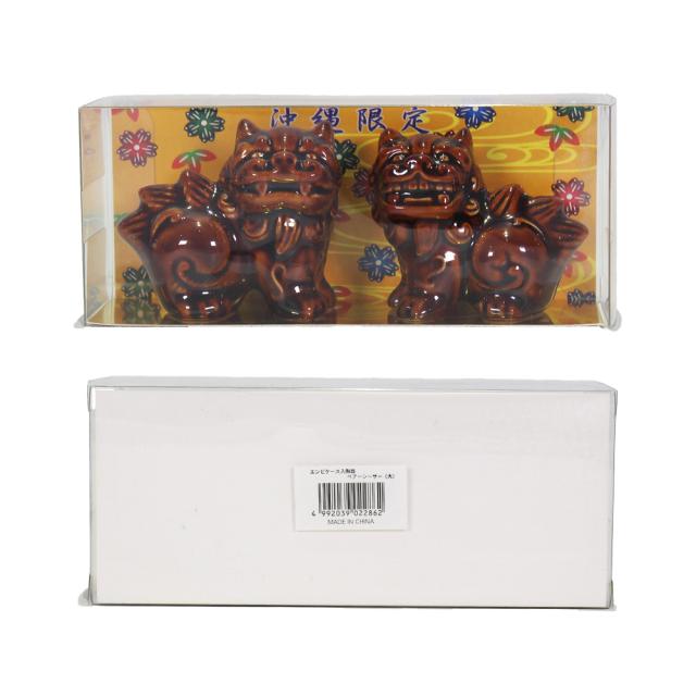 陶器ペアーシーサー大