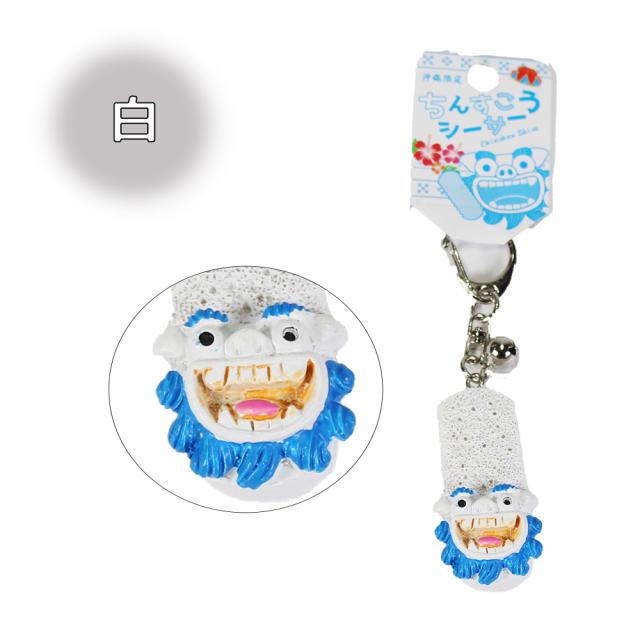 ちんすこうシーサー キーホルダー
