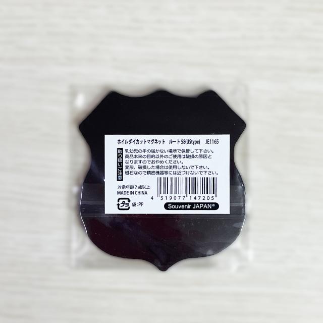 ホイル ダイカット マグネット ルート58 USタイプ