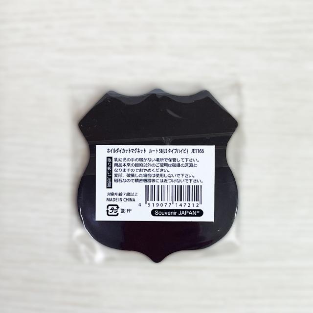 ホイル ダイカット マグネット ルート58 USタイプ