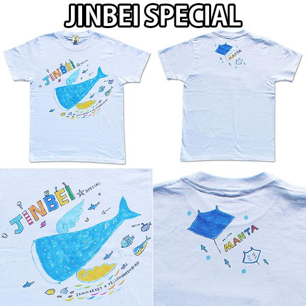 JAMMARKETジンベエシリーズ