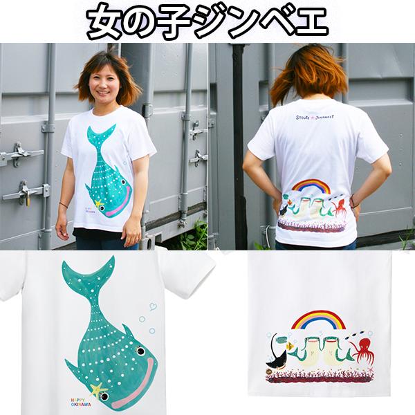 JAMMARKETジンベエシリーズ