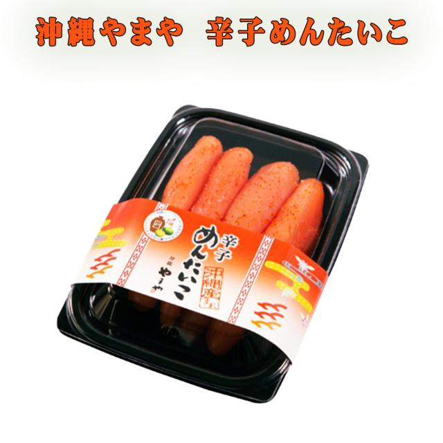 有色辛子明太子 220g