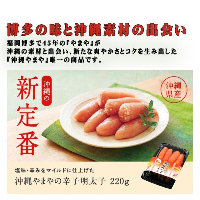 有色辛子明太子 220g