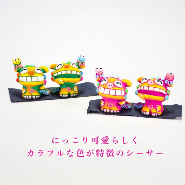 米子焼 トロピカル2 赤/黄色