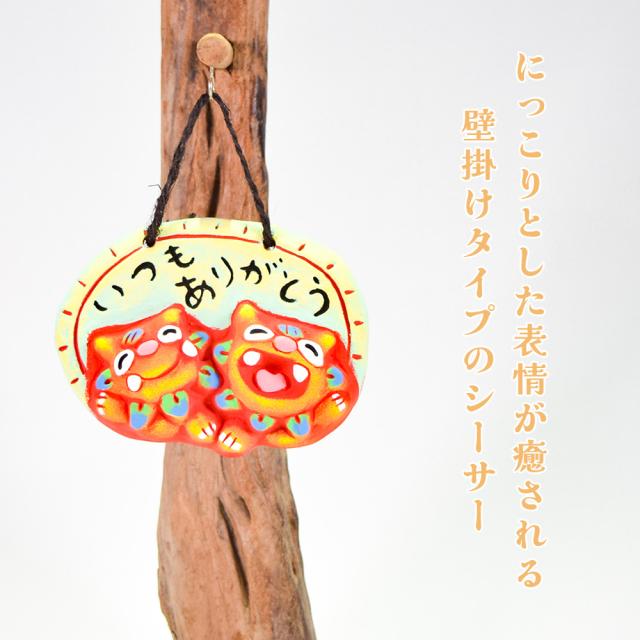 素焼面シーサー ブロンズ