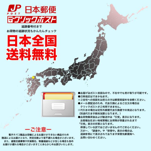 日本郵便による発送について