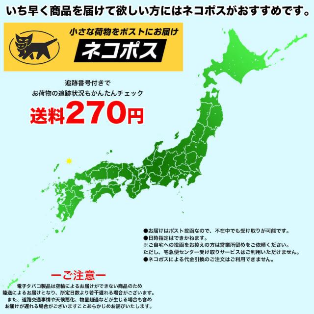 ネコポス発送について