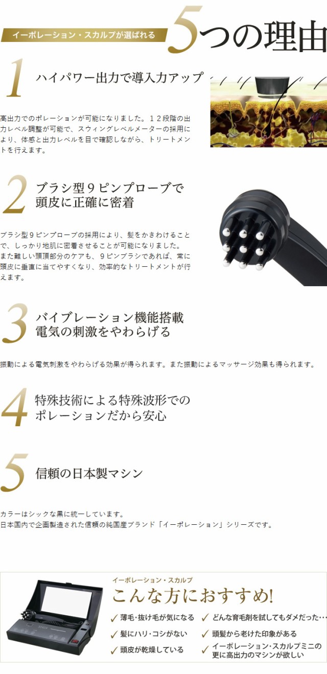 本物保証2022 イーポレーション・スカルプ 専用エッセンス付き 頭皮ケア スカルプケア マッサージの通販はau PAY マーケット - URBAN BEAUTY PRODUCTS au PAY マーケット店|商品ロットナンバー:491332105 超激得SALE