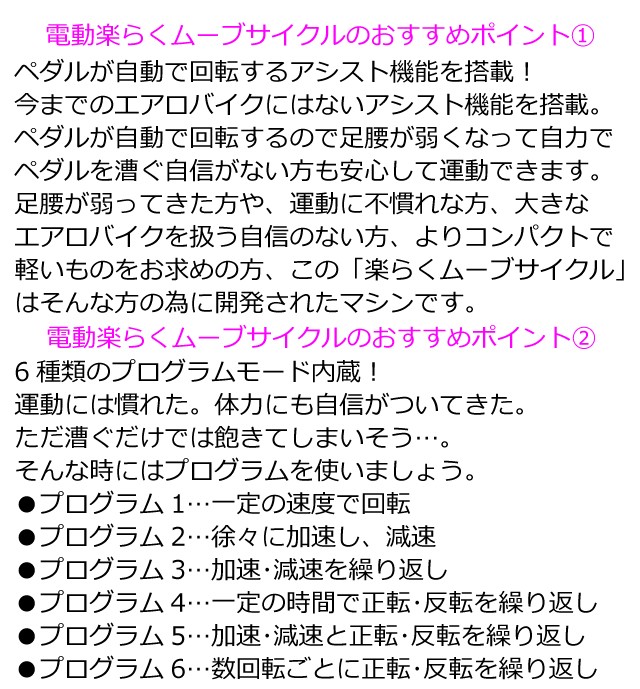 かって┈ アルインコ PAY マーケット - HMY select auPAYマーケット店|商品ロットナンバー:504038154 電動楽らくムーブサイクル AFB3016 電動でペダルが動く 電動サイクルマシンの通販はau することが