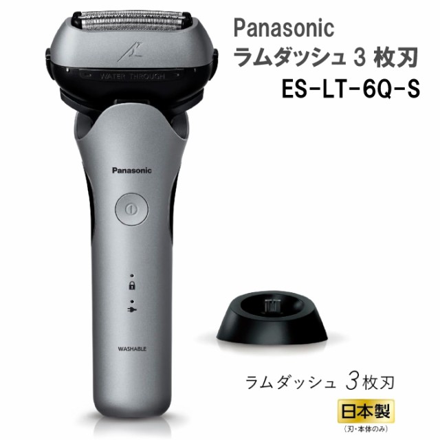 2023年9月1日 新発売 Panasonic パナソニック メンズシェーバー ラム