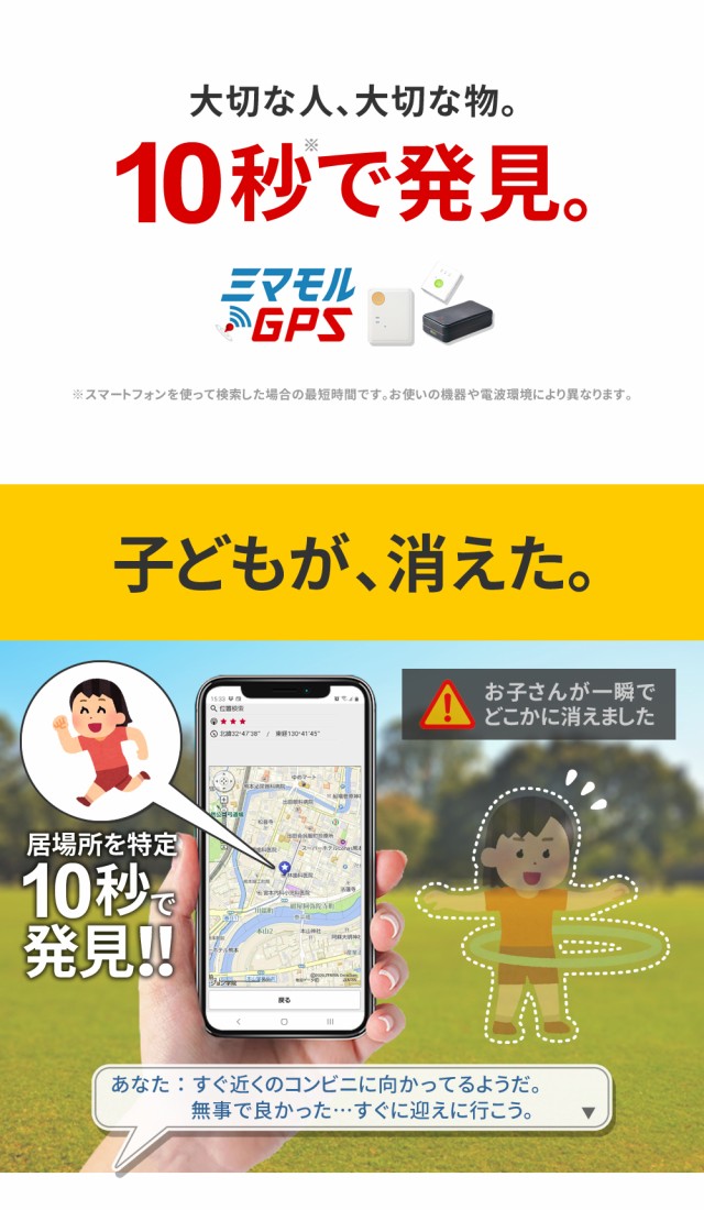 お名前シール特典付 Gps発信機 Gps 車 Gps追跡 Gps 子供 ミマモルgpsミニ レンタル 365日間使い放題 Gps 追跡 小型 Gps浮気 Gpsリアルタイム Gps浮気 スーパーセール半額 スポーツ アウトドア アウトドア Repertoiremag Com