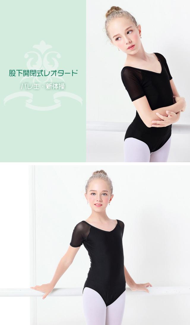 バレエ レオタード 新体操