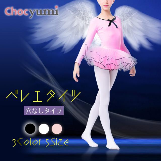 バレエタイツ　穴なし