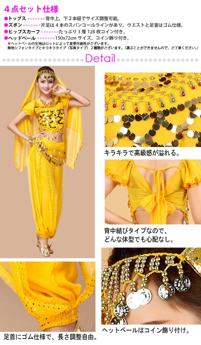 ベリーダンス ベリーダンス衣装