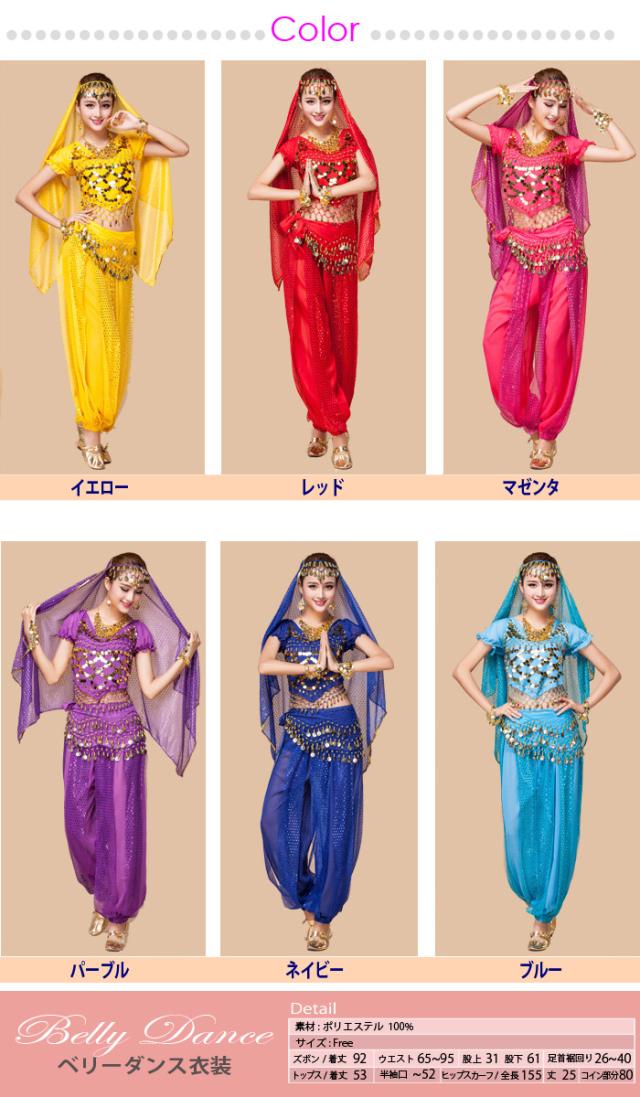 ベリーダンス ベリーダンス衣装