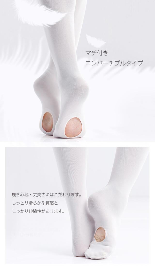 バレエタイツ 穴あき