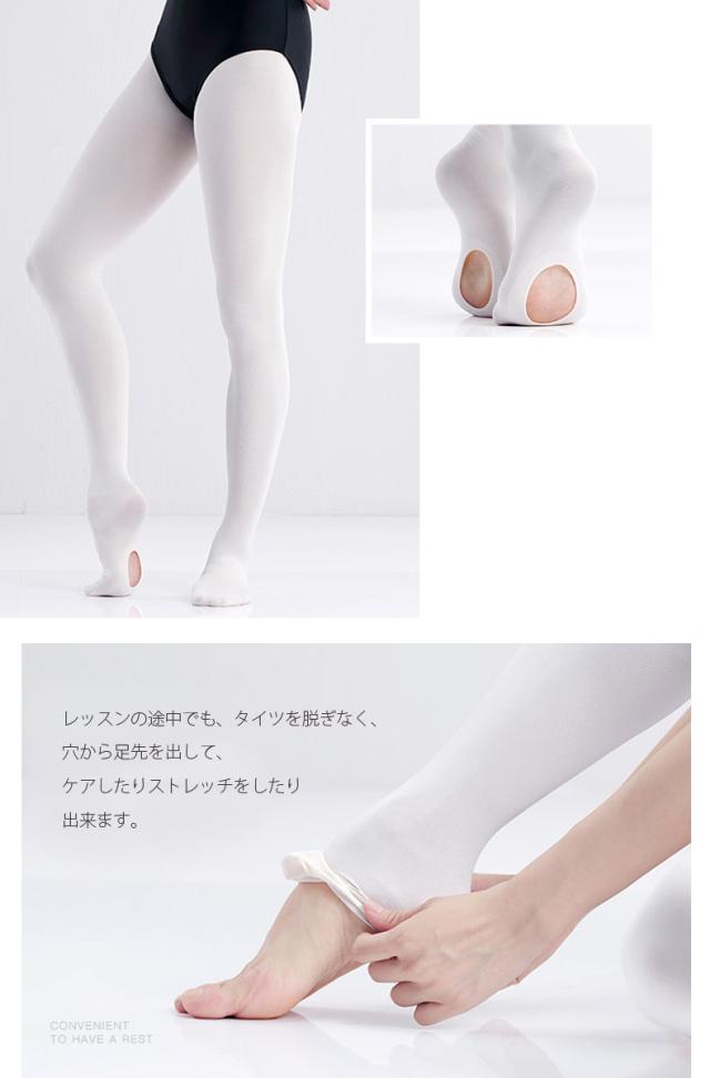 バレエタイツ 穴あき