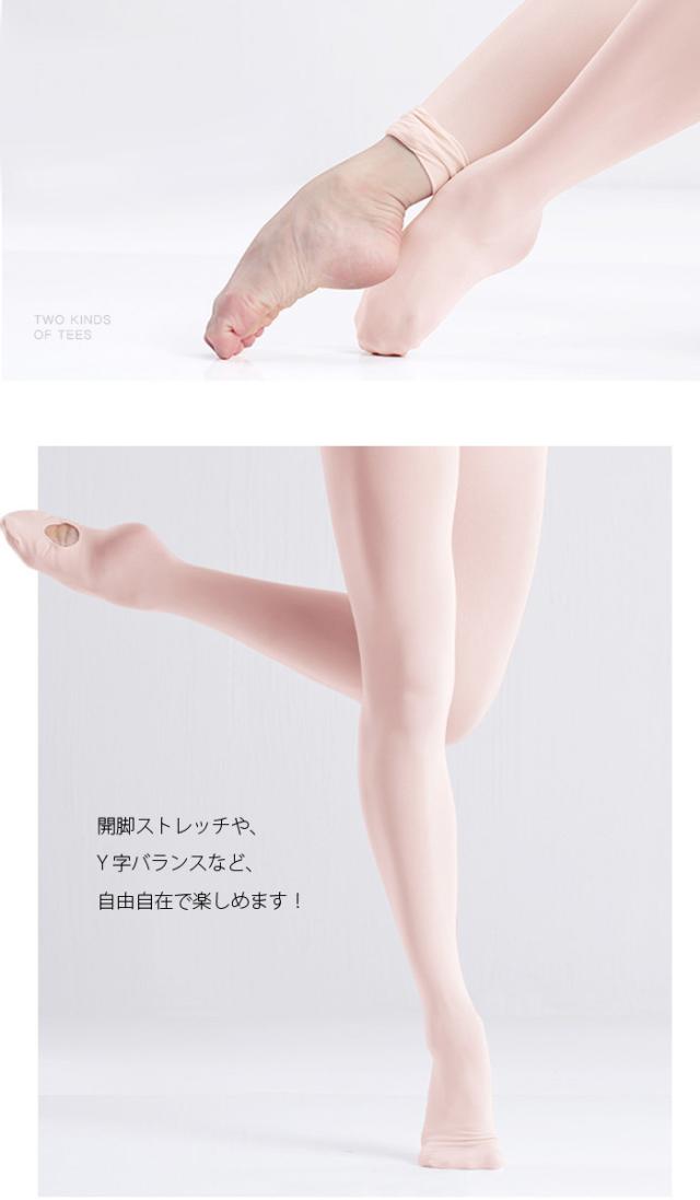 バレエタイツ 穴あき