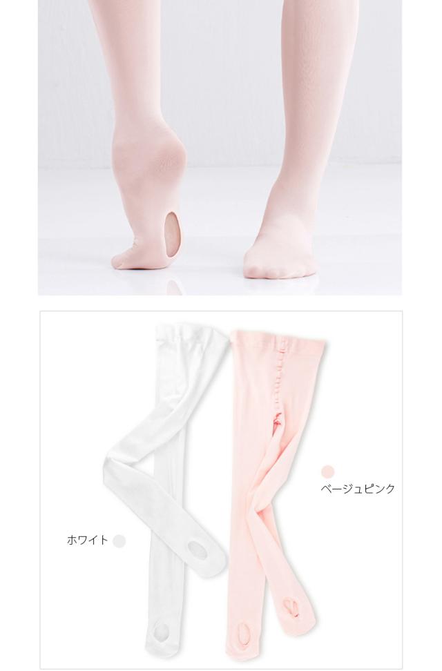 バレエタイツ 穴あき