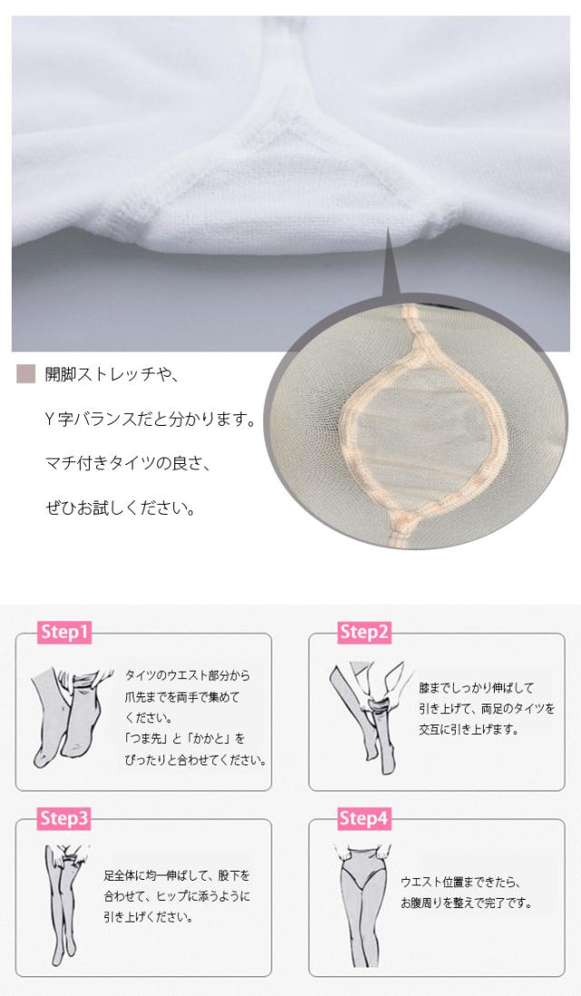バレエタイツ 穴あき