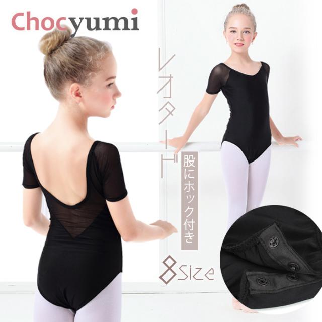 バレエ レオタード 新体操