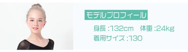 バレエ レオタード 新体操