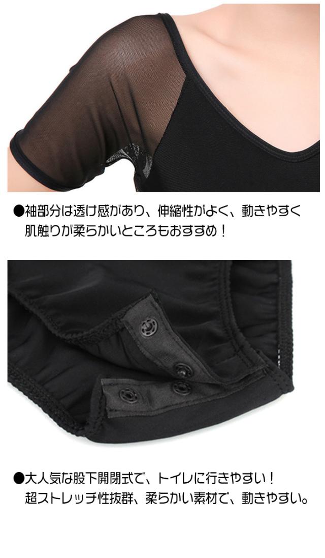 バレエ レオタード 新体操