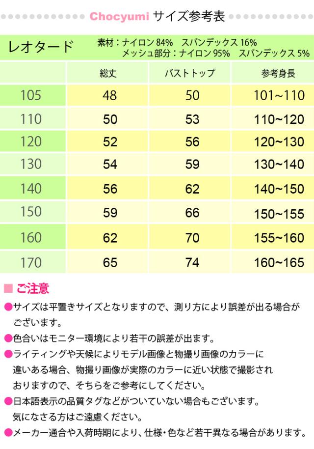 バレエ レオタード 新体操