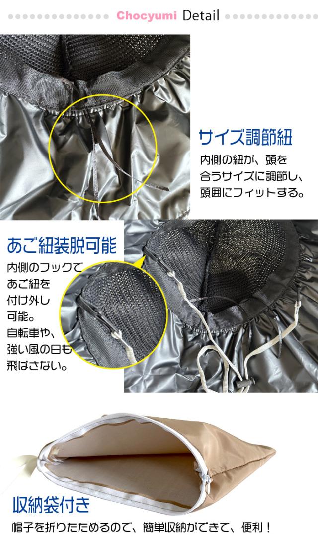 日よけ帽子 UVカットハット