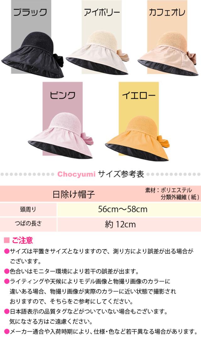 日よけ帽子 UVカットハット