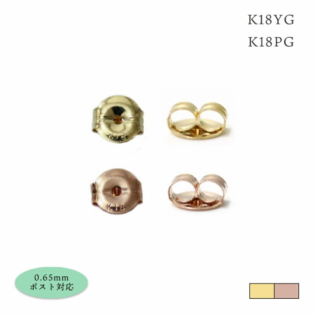 sinc（シンク） 18金 ピアス キャッチ K18YG K18PG TMS キャッチ(ぺア ...