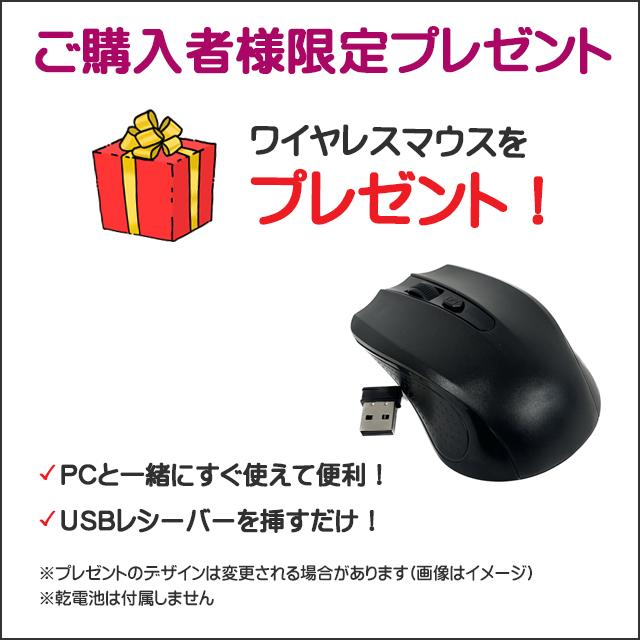★限定プレゼント