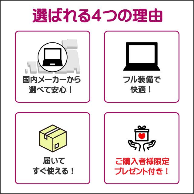 ★選ばれる4つの理由