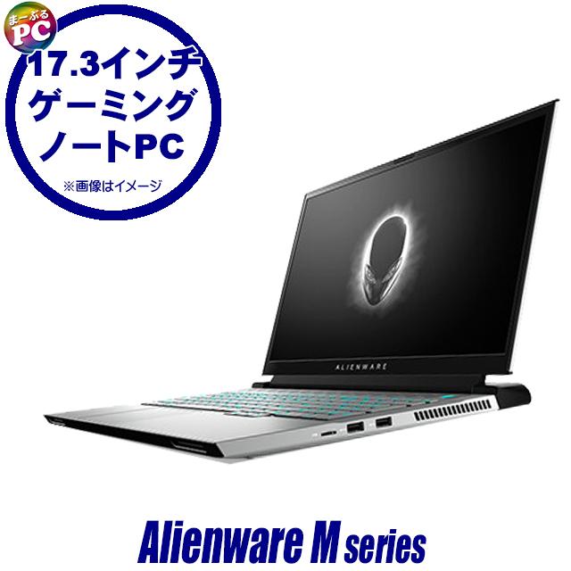 中古パソコン★Dell Alienware M17 R3 ルナライト