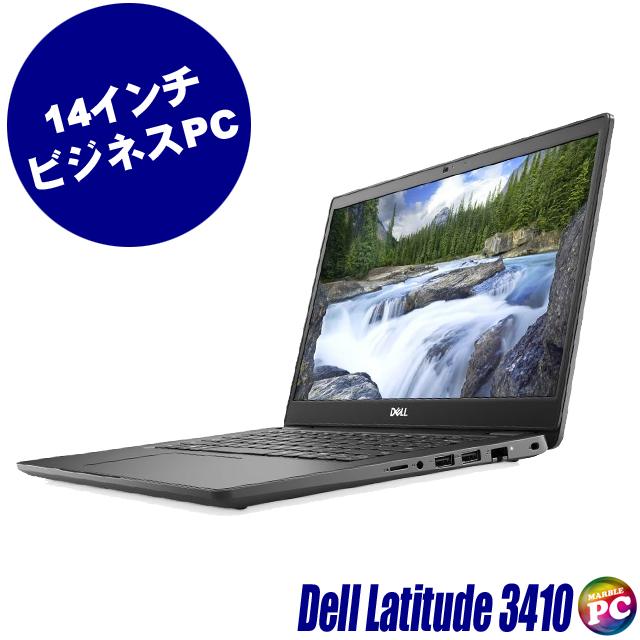 中古パソコン★Dell Latitude 3410