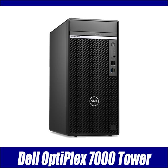 中古パソコン★Dell OptiPlex 7000 Tower