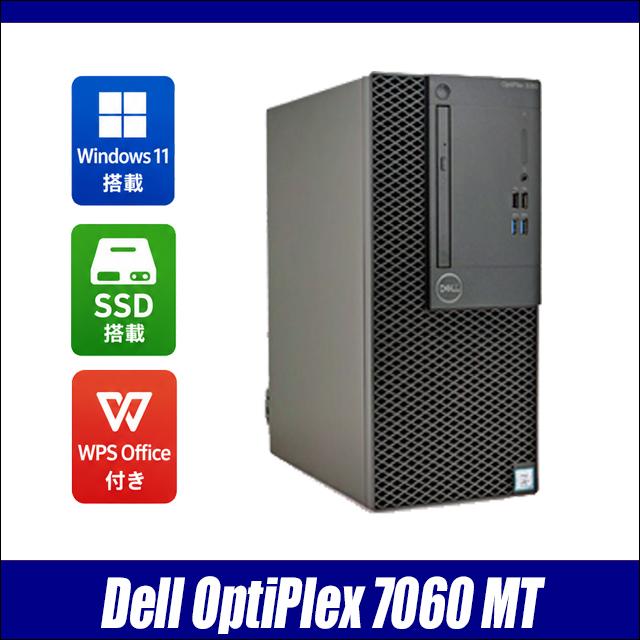 中古パソコン★Dell OptiPlex 7060 MT