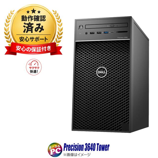 中古パソコン★Dell Precision 3640 Tower