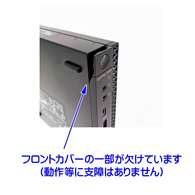 中古パソコン★Dell OptiPlex 5060 Micro