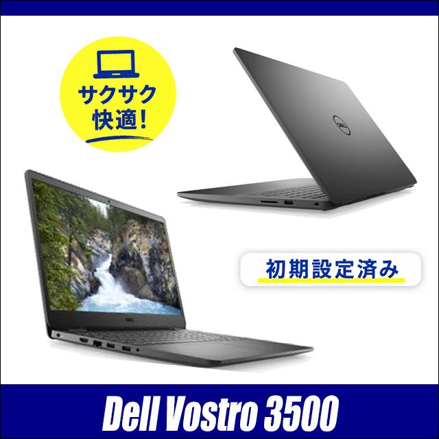 中古パソコン★Dell Vostro 3500