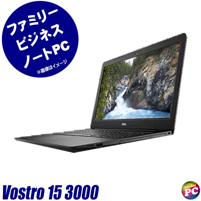 中古パソコン★Dell Vostro 15 3000(3591)