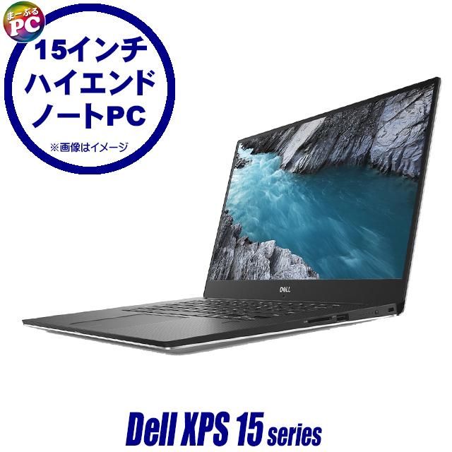 中古パソコン★Dell XPS 15 9570